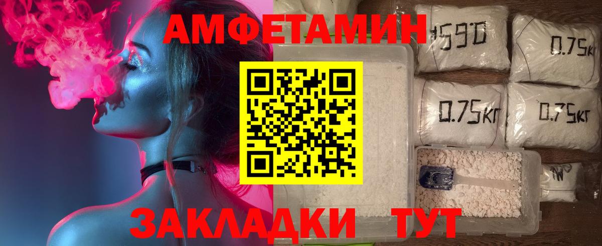 АМФЕТАМИН  АМФЕТАМИН  Зима  Вход с VPN  АМФ 97% 