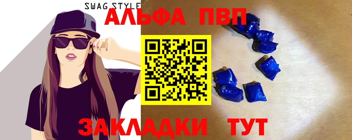Альфа ПВП мука  Alpha PVP крисы CK  наркота  Вход с VPN  Alpha PVP крисы CK  Зима 