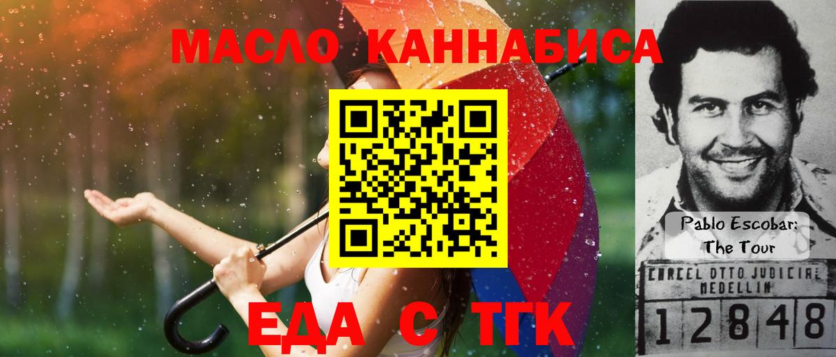 Зима  Еда ТГК марихуана  Вход с VPN 
