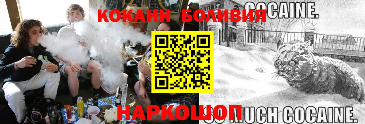 COCAIN Перу  Кокаин Эквадор  Зима  COCAIN  Вход с VPN 