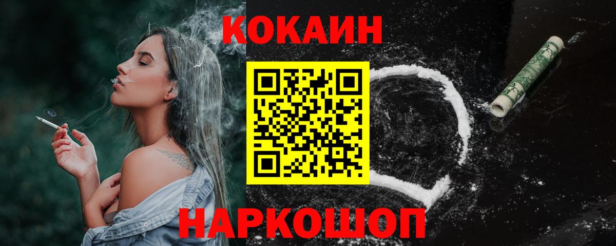 Кокаин 97% Зима