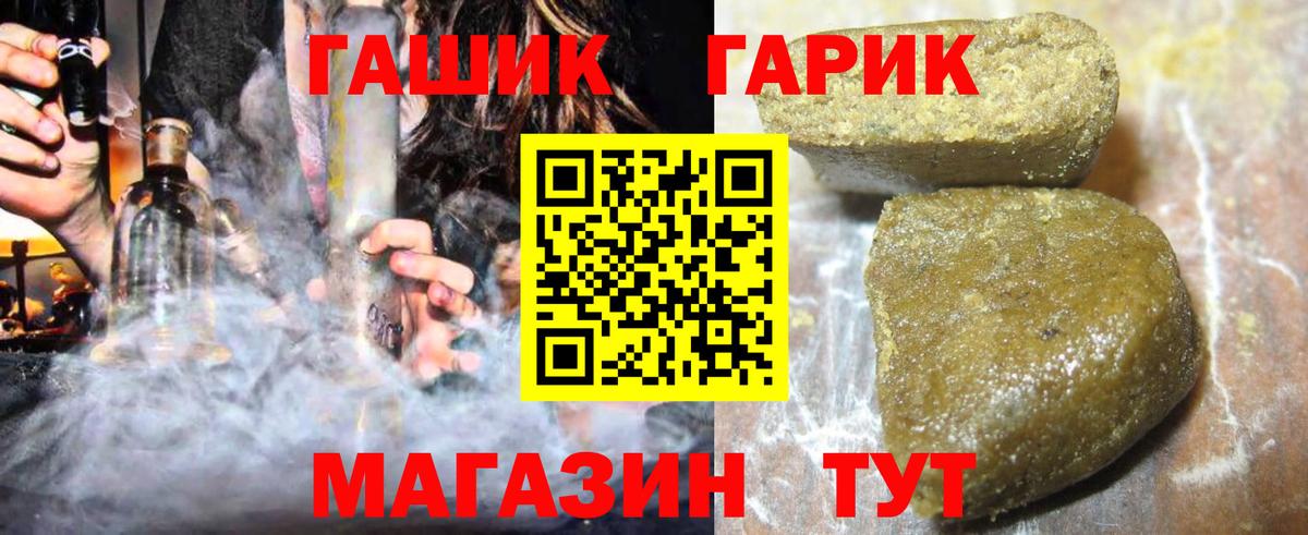 Зима  Гашиш Ice-O-Lator  ГАШ  Вход с VPN  ГАШ AMNESIA HAZE 