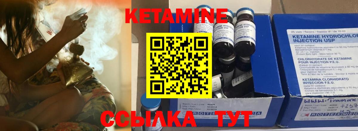 Кетамин ketamine  Вход с VPN  Зима 
