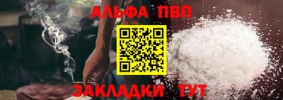 альфа пвп VHQ Лесосибирск