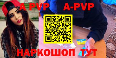 альфа пвп VHQ Лесосибирск