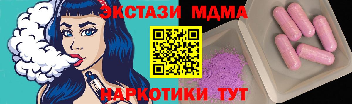 MDMA молли Зима