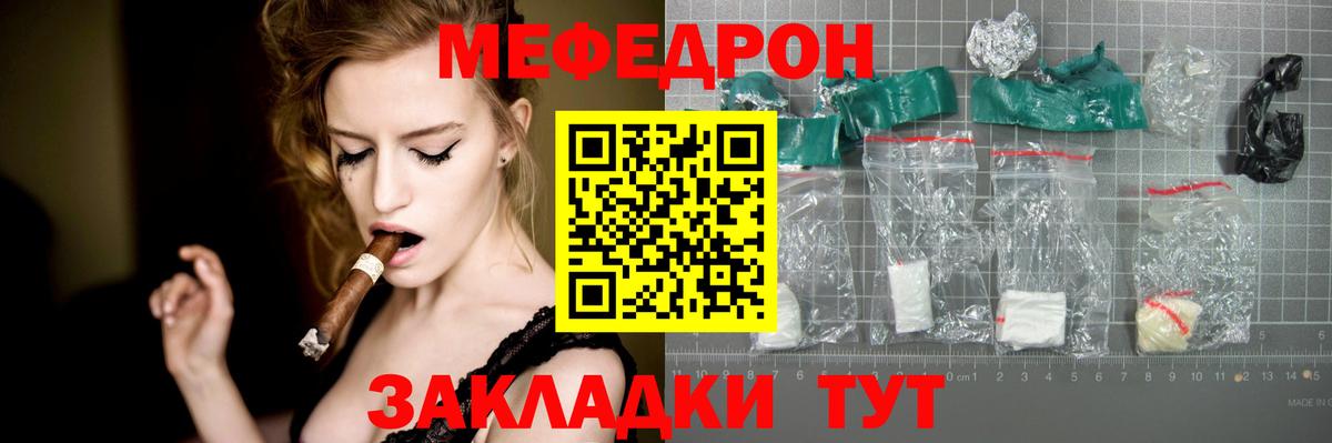 МЯУ-МЯУ VHQ  KRAKEN ссылки  МЕФ  Зима  Меф  МЯУ-МЯУ мука  Вход с VPN 