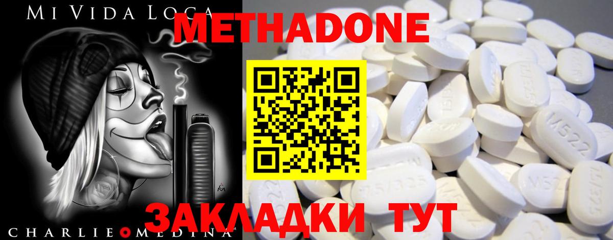 Зима  МЕТАДОН мёд  Вход с VPN 