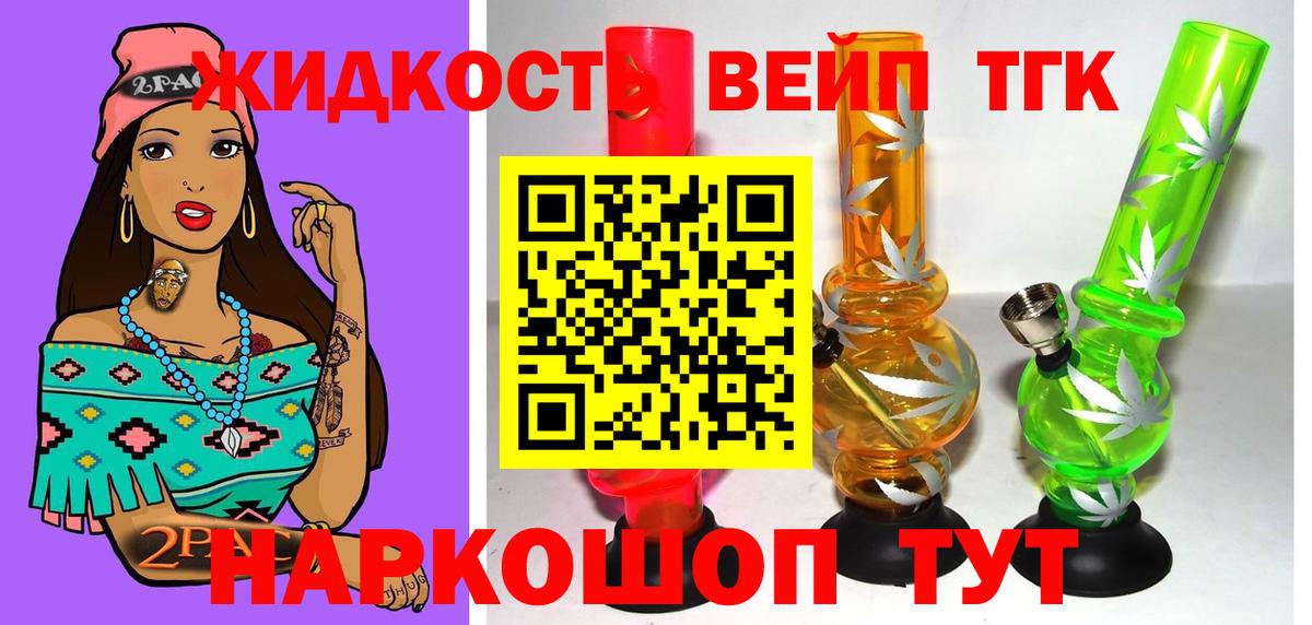 Зима  Дистиллят ТГК вейп с тгк  Вход с VPN 