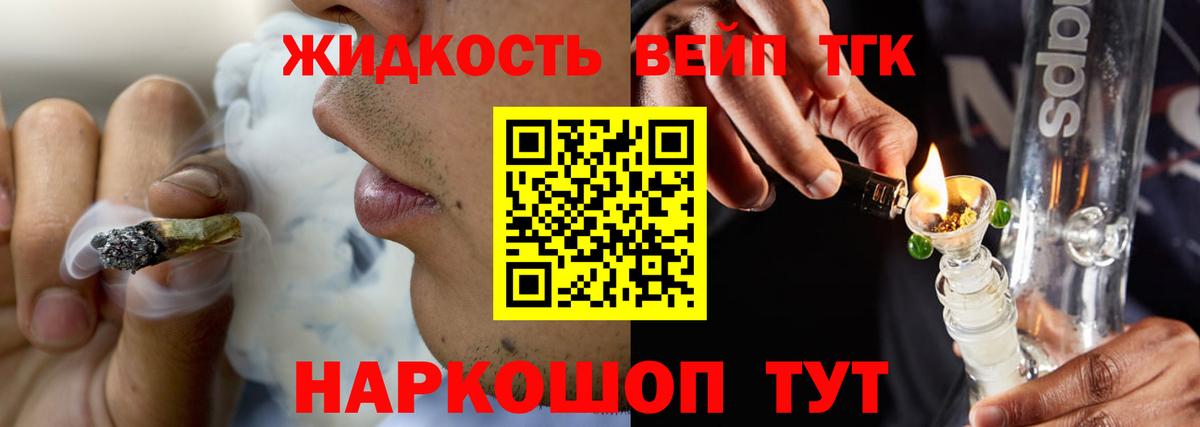 ТГК вейп Зима