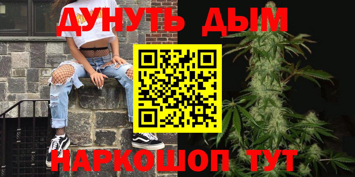 Канабис THC 21%  Вход с VPN  Бошки марихуана планчик  Зима  МАРИХУАНА LSD WEED 